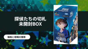拡張パック「西と東の大決戦」の開封シミュレーター | PRICE BASE情報局