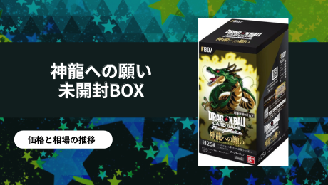 フュージョンワールド | PRICE BASE情報局