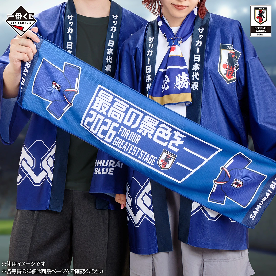 一番くじ サッカー日本代表ver. ～最高の景色を2026～ 補助画像
