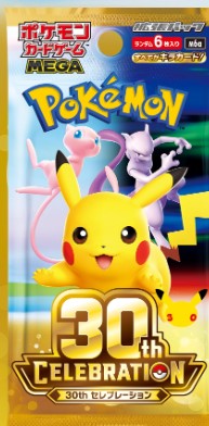 30th CELEBRATION未開封BOXの買取価格/値段推移・相場情報！高く売る