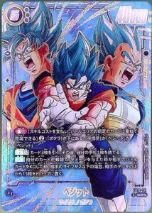 6月最新】 ドラゴンボールフュージョンワールドの高額買取表・一覧