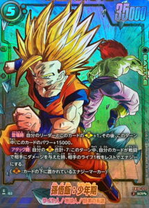 孫悟天/トランクス：幼年期 SRパラレル(SR☆)買取価格/値段推移・相場