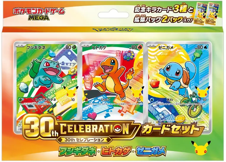 ポケカ】 「30th CELEBRATION」当たりカード買取価格一覧！フリマ相場