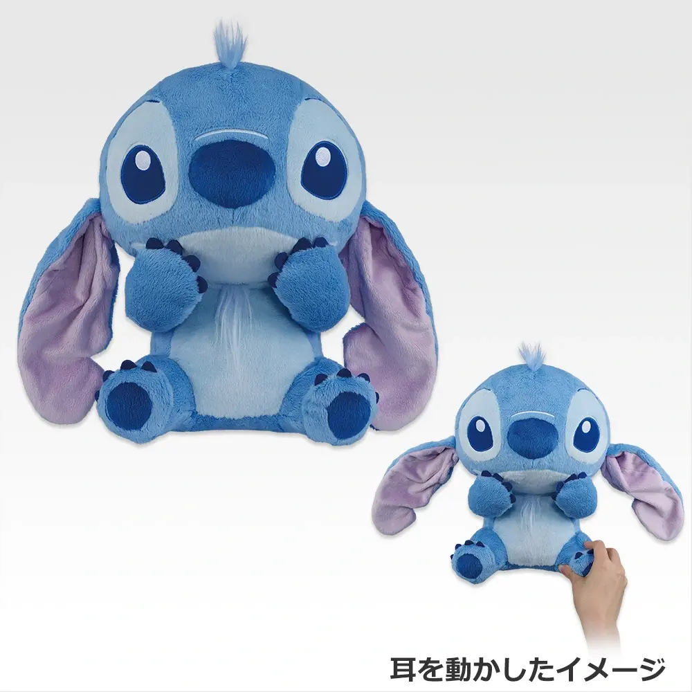 ラストワン賞 お耳ぴょこっとぬいぐるみ