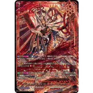 7月最新】ヴァンガードの高額買取表・一覧｜PRICE BASE(プライスベース