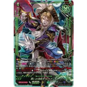 7月最新】ヴァンガードの高額買取表・一覧｜PRICE BASE(プライスベース
