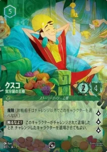 エルサ 冬の精霊(エンチャンテッド)の買取価格/値段推移・相場情報