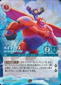 ロルカナ】ネコババ エンチャンテッド買取価格/値段推移・相場情報