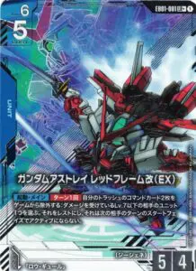 7月最新】 ガンダムカードゲームの高額買取表・一覧｜PRICE BASE