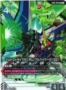 7月最新】 ガンダムカードゲームの高額買取表・一覧｜PRICE BASE