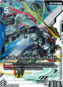7月最新】 ガンダムカードゲームの高額買取表・一覧｜PRICE BASE