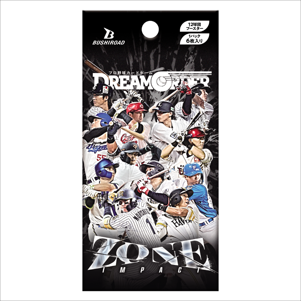 DREAM ORDER】「ZONE IMPACT」高額当たりカード買取価格目安一覧表