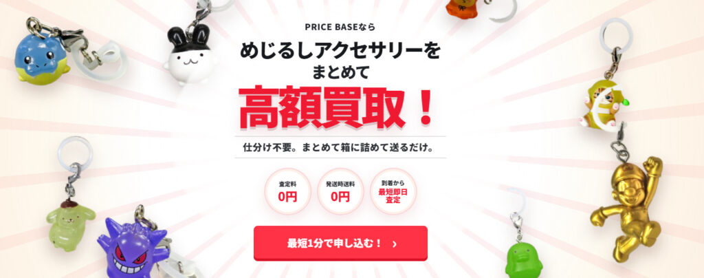 めじるしアクセサリーのおすすめ業者を紹介