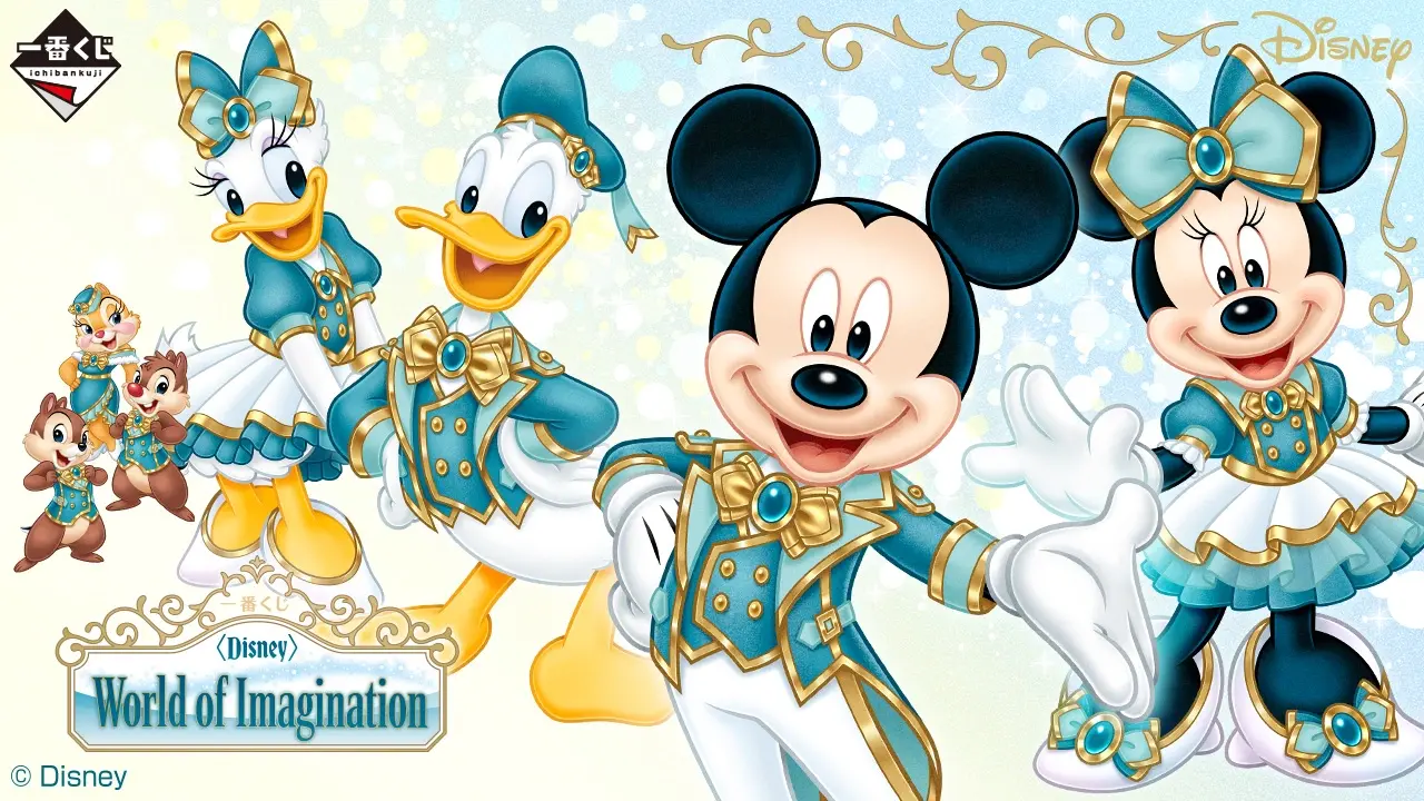 一番くじ 〈Disney〉 World of Imagination トップ画像