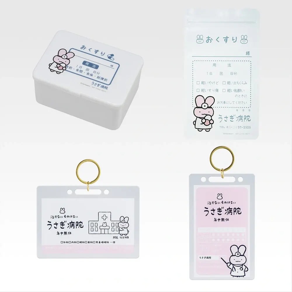 C賞 あんしん処方 うさぎ病院アソート