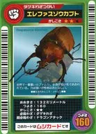 7月最新】 ムシキングカードの高額買取表・一覧｜PRICE BASE | PRICE