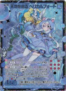 8月最新】ゼクス（Z/X）の高額買取表・一覧｜PRICE BASE | PRICE BASE