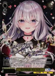 9月最新】ヴァイスシュヴァルツの高額買取表・一覧｜PRICE BASE