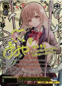 8月最新】ヴァイスシュヴァルツの高額買取表・一覧｜PRICE BASE