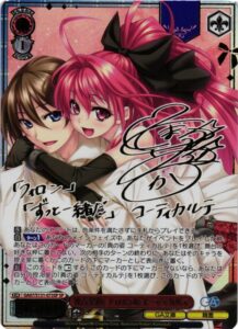 6月最新】ヴァイスシュヴァルツの高額買取表・一覧｜PRICE BASE