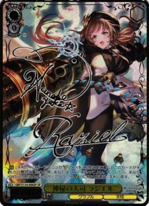 6月最新】ヴァイスシュヴァルツの高額買取表・一覧｜PRICE BASE