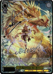 ヴァイスシュヴァルツ デート・ア・ライブ “〈囁告篇帙〉”二亜 SP サイン 6月最新】ヴァイスシュヴァルツの高額買取表・一覧｜PRICE BASE