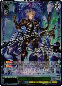 7月最新】ヴァイスシュヴァルツの高額買取表・一覧｜PRICE BASE