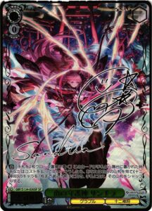 6月最新】ヴァイスシュヴァルツの高額買取表・一覧｜PRICE BASE