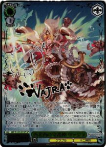 6月最新】ヴァイスシュヴァルツの高額買取表・一覧｜PRICE BASE