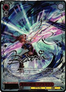 7月最新】ヴァイスシュヴァルツの高額買取表・一覧｜PRICE BASE