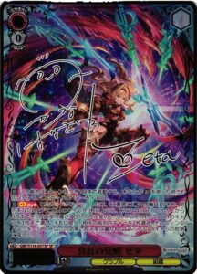7月最新】ヴァイスシュヴァルツの高額買取表・一覧｜PRICE BASE