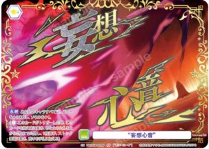 6月最新】 ヴァイスシュヴァルツブラウの高額買取表・一覧｜PRICE BASE