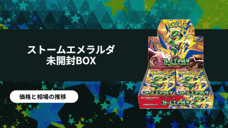 ポケモンカード | PRICE BASE情報局