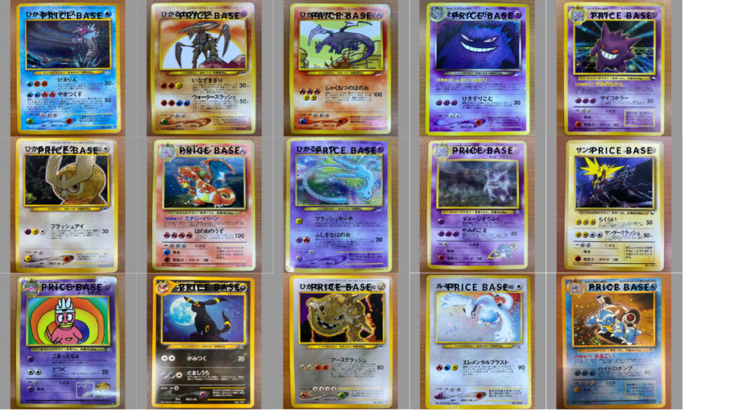 旧裏面(初期ポケモンカード)の高額買取業者おすすめランキング10選
