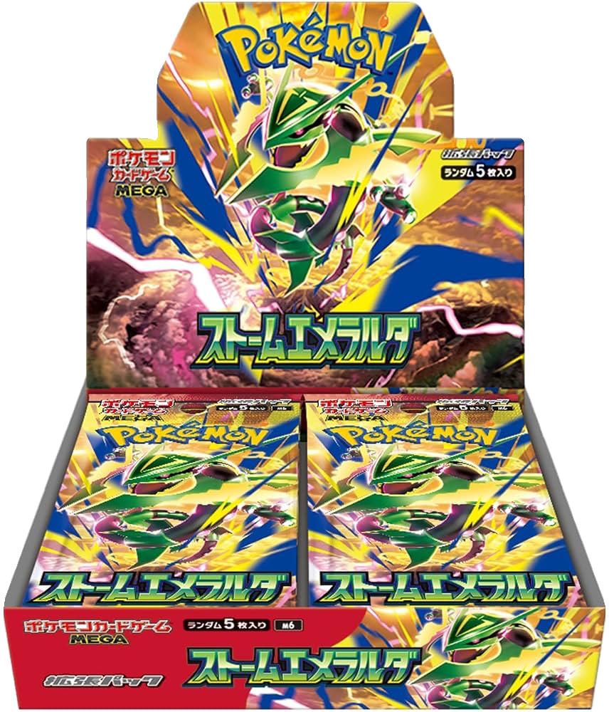 ポケカ】 「ストームエメラルダ」当たりカード買取価格一覧！フリマ
