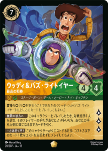 ロルカナ】 「ヴァインズ・アタック！」当たりカード買取価格一覧