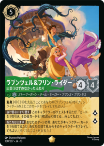 ロルカナ】 「ヴァインズ・アタック！」当たりカード買取価格一覧