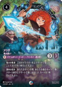 ロルカナ】 「ヴァインズ・アタック！」当たりカード買取価格一覧