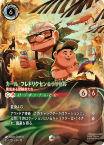 ロルカナ】 「ヴァインズ・アタック！」当たりカード買取価格一覧