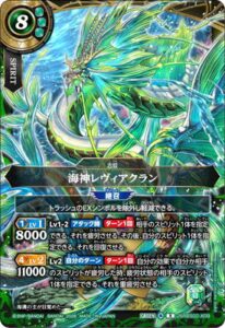 海神レヴィアクラン