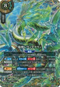 海神レヴィアクラン