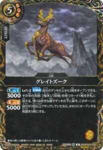グレイトズーク