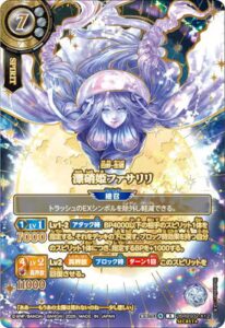 漂硝姫ファサリリ