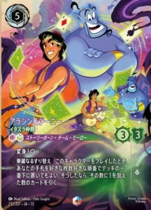 アラジン＆ジーニー – イタズラ仲間