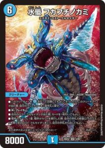 水蜃 フカフチノカミ