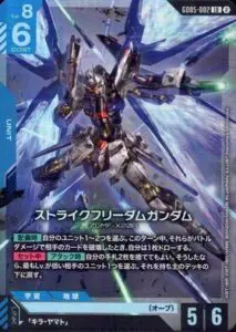 8月最新】 ガンダムカードゲームの高額買取表・一覧｜PRICE BASE