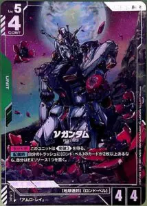 8月最新】 ガンダムカードゲームの高額買取表・一覧｜PRICE BASE