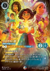 マドリガル一家 – 家族の年齢さまざま