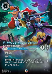 ダークウィング・ダック＆ランチパッド – セントカナード最高の男たち