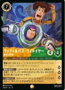 ウッディ＆バズ・ライトイヤー最高の相棒(ホイル)